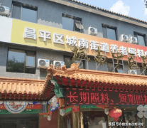 <strong>平安防滑地砖确保白叟日常洗漱、洗澡平</strong> 