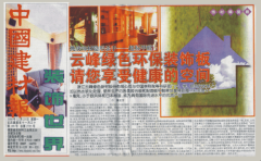 引领家居行业迈向愈加夸姣的绿色