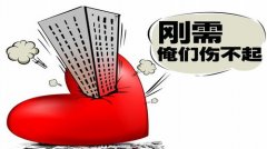<strong>现房产的增值或成功退出市场</strong>